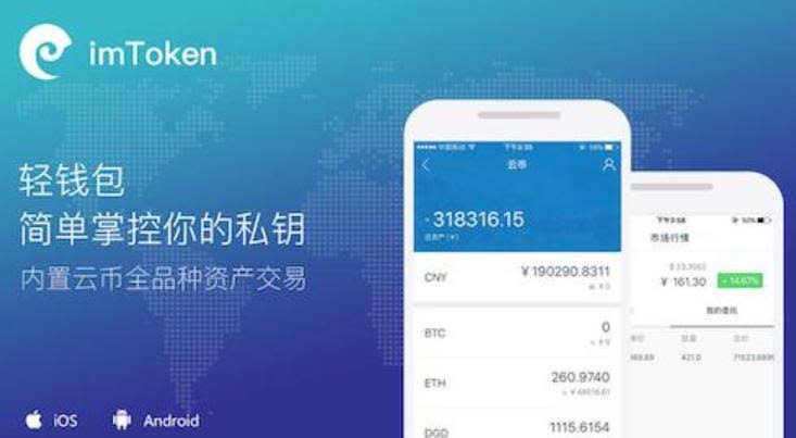 观察钱包-领先的区块链数字钱包